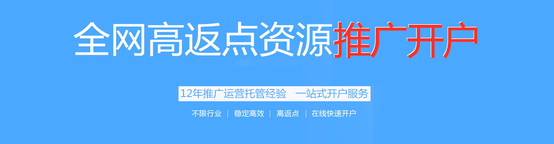 丹棱百度竞价
