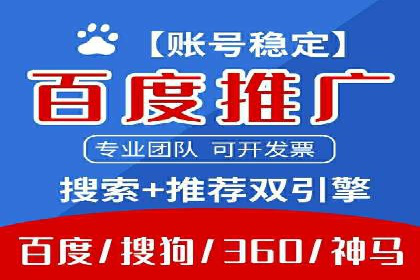 百度竞价排名如何助力品牌建设？——多案例分析